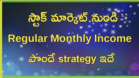 Regular Income From Stock Market Telugu How To Earn Regular Income