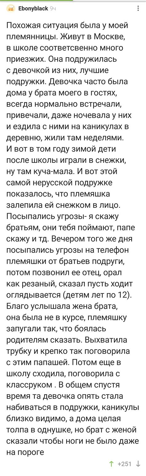 "Лучшая" подруга... | Пикабу