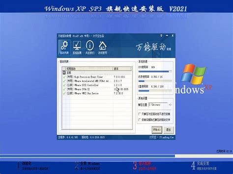 windows xp sp3系统原版下载 windows xp sp3官方简体中文版下载纯净安装版 旋风软件园