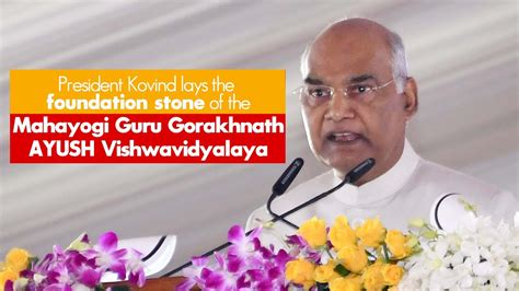 President Kovind Lays The Foundation Stone Of The Mahayogi Guru