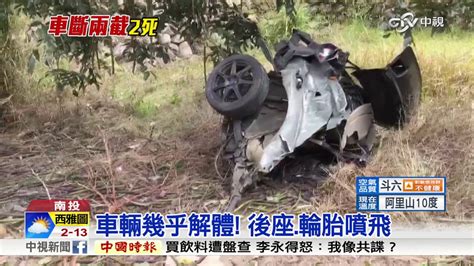 又是酒駕 自撞路樹車解體釀兩死│中視新聞 20170320 Youtube