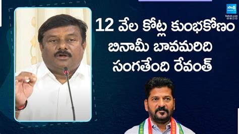 BJP Leader Alleti Maheshwar Reddy Exposed CM Revanth Reddy Scams MLC