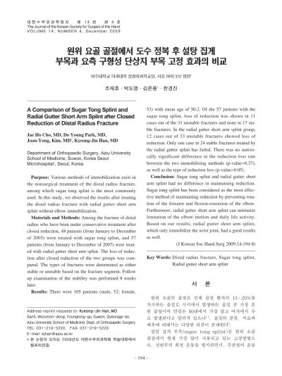 A Comparison Of Sugar Tong Splint And Radial Gutter Short Arm Splint After Closed Reduction Of