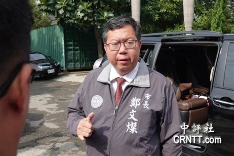 香港中評網：鄭文燦：蔡政府要做有感紓困 要聽業者聲音