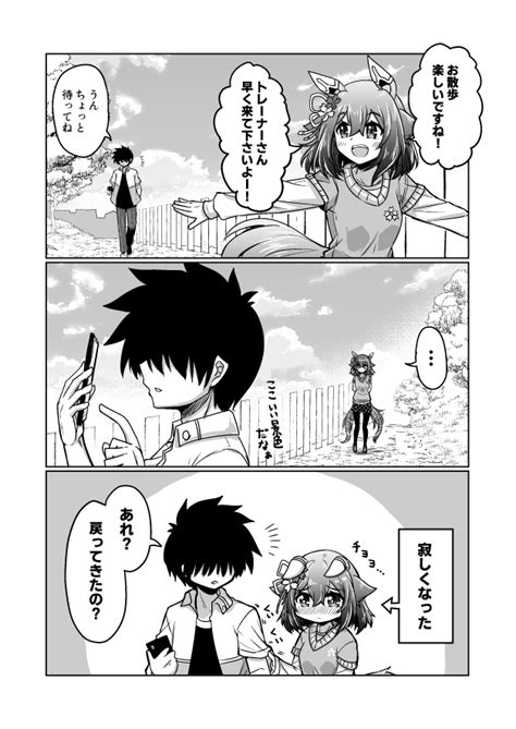 「カレンチャンとファル子も好きだよ 」高羽ツバサの漫画