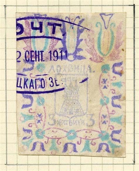 G. H. Kaestlin Collection of Zemstvo and Imperial Russian Stamps and Covers | National Postal Museum