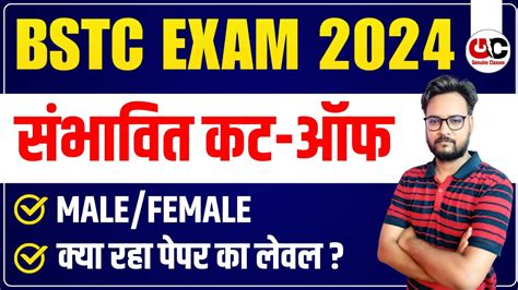 Bstc Cut Off 2024 Bstc 2024 Safe Score Bstc 2024 Bstc 2024 Ki Cut