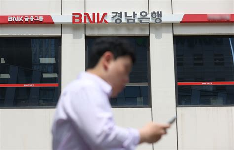 Bnk경남은행 역대 최대 ‘횡령 사고 불명예500억→3000억으로 껑충