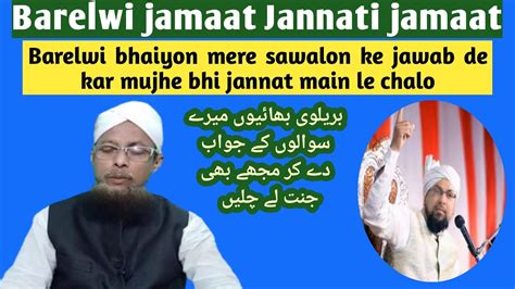 Barelwi Jamaat Jannati Jamaat Farooq Rizvi Ahle Sunnat Wal Jamaat