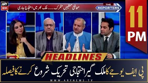 Ary News Headlines 11 Pm 22nd August 2022 Youtube