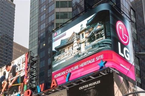 Lg전자 뉴욕 타임스스퀘어에 국내 세계유산 山寺 광고 Lg전자 뉴욕 타임스스퀘어에 국내 세계유산 山寺 광고