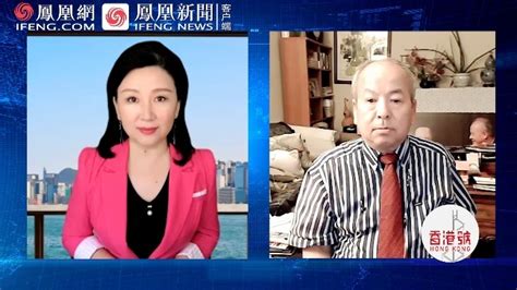 解放军军演后，美国会在台海干什么？美国学者刘亚伟解读 凤凰网视频 凤凰网