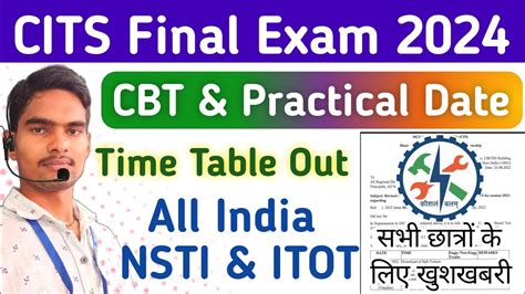 CITS Final Exam 2024 Time Table Out CITS Final CBT Practical Exam