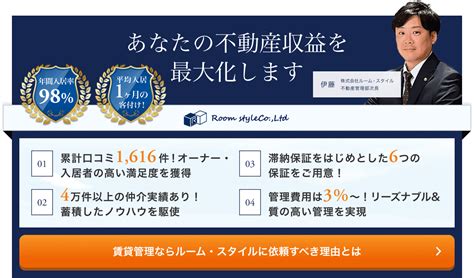 賃貸管理会社とは？賃貸オーナーが知るべき基本と注意すべきポイント