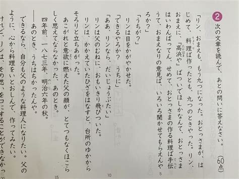 Z会中学受験コース4年生・国語の難易度は？3年生と異なる点も調査【体験談ブログ】 塾なし高校受験2029組