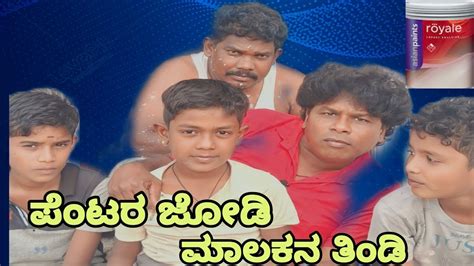 Saiyad Comedy Video Uttar Karnataka Video