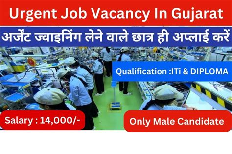 Urgent Job Vacancy In Gujarat Alert Job