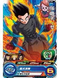 Sdbh Bm Son Goten Xeno