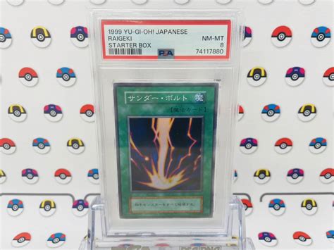 Yahooオークション Psa8 遊戯王 サンダー・ボルト 初期 スーパーレ