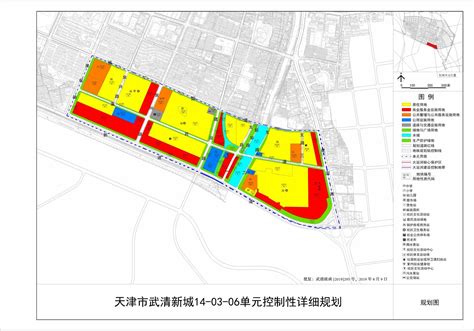 （武清区）关于天津市武清新城14 03 06 单元控制性详细规划的公布规划公布天津市规划和自然资源局