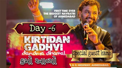 Kirtidan Gadhavi L Live L Garba L Day 6 L Kamo Live 2022 Gujarati Garba