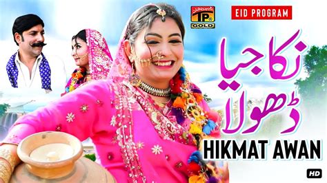 Nikka Jeya Dhola Hikmat Awan Official Music Video Tp Gold YouTube