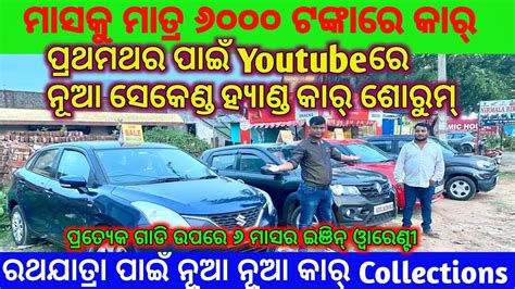 First Time In Youtube Brand New Showroom Only 6 Thousands Rupees