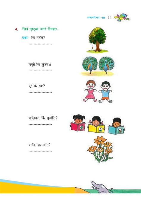 Ncert Book Class 6 Sanskrit Chapter 3 शब्दपरिचयः Iii Pdf Aglasem