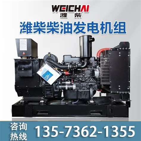 潍柴动力股份30kw405075100千瓦柴油发电机组全自动静音380v虎窝淘