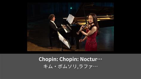 Chopin Chopin Nocturnes Op No In E Flat Major Transcr