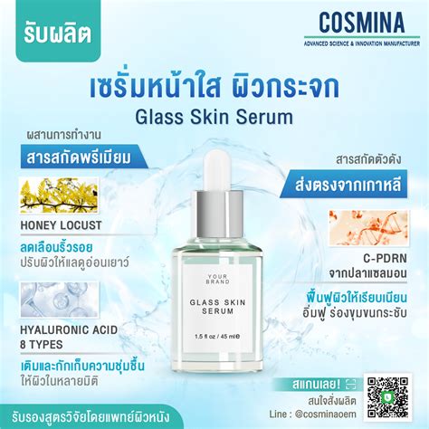 Glass Skin Serum Cosmina