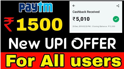 Paytm New Upi Offer Rs Cashback Freecharge New Promo Code Free