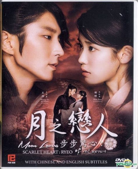 Moon Lovers Scarlet Heart Ryeo Korean Drama TV Series DVD English