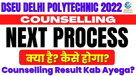 DSEU DELHI POLYTECHNIC 2022 NEXT PROCESS COUNSELLING ROUND 01 RESULT