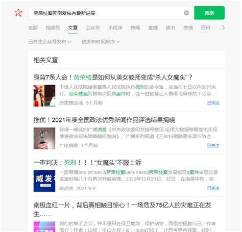 公众号文章在微信搜一搜里面突然全部无法搜索到，在公众号内也无法搜索，怎么处理啊？ 微信开放社区