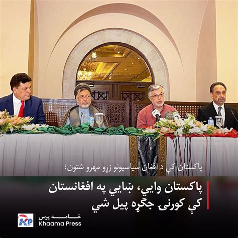 khaama press  pakstan bhrnyo charo ozyr shah mhmod kryshy oyly ch