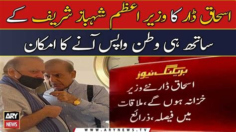 Ishaq Dar Is Likely To Come Back Along With Prime Minister Shehbaz