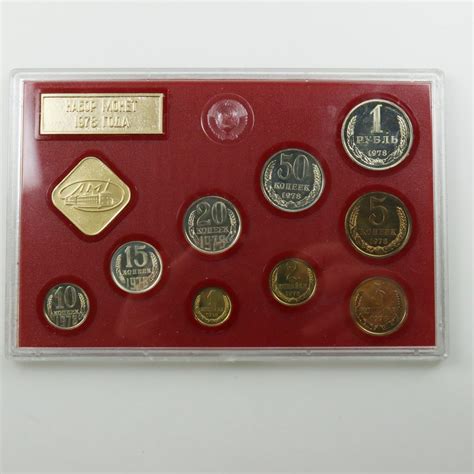 Uncirculated Set Of Coins Of The Ussr Property Room