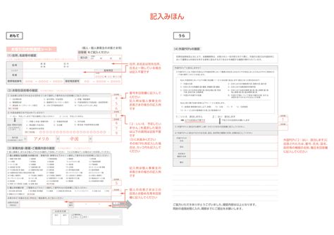 お取引目的の確認に関するご協力のお願い 多摩信用金庫