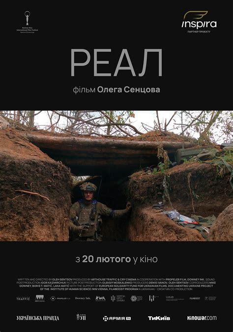 «Реал» Олега Сенцова: когда фильм выйдет на экраны