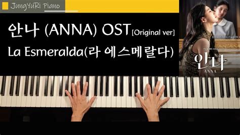 안나ost La Esmeralda 에스메랄다 Ending곡 Pianocover [original Ver ] Youtube