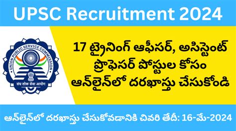 Upsc Recruitment Apply Online For Training Officer Assistant