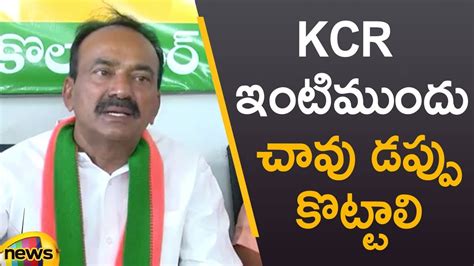 Bjp Mla Etela Rajender Shocking Comments On Cm Kcr In Press Meet