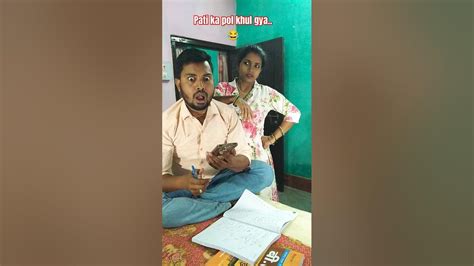 Pati Ka Pol Khul Gya😂🤣 Viral Tranding Funny Comedy Shorts