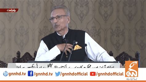 LIVE President Arif Alvi Speech In Ceremony GNN YouTube