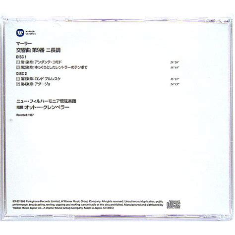 【中古】otto Klemperer オットー・クレンペラー ／ Mahler Symphony No 9〔cd〕 Y9520りずむ