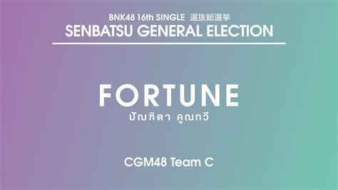 Pundita Koontawee Fortune CGM48 CGM48 Team C BNK48 16thSingleGE