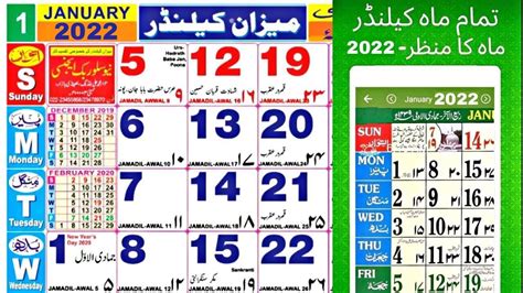 Meezan Calendar 2024 March Umeko Isabella