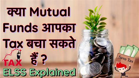 Tax Saving Mutual Funds L Elss Explained L Equity Linked Saving