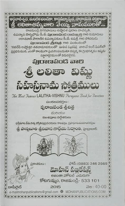 Sri Lalitha Sahasranama Stotram Bhashyam Telugu Exotic Off